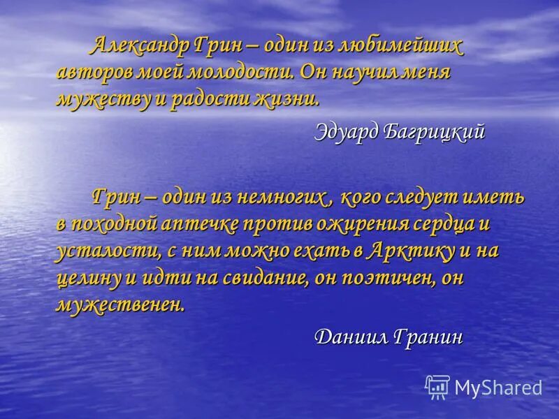 Написать эссе на тему зеленая лампа. Грин один из немногих. Грин один из немногих. Грин один из немногих кого следует иметь. Грин один из немногих.