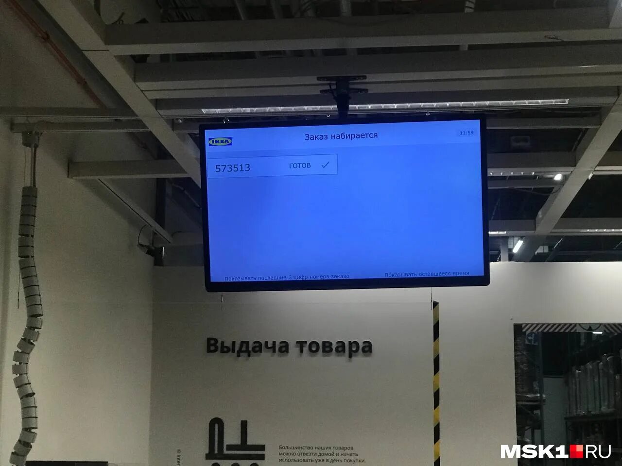 Распродажа связи с закрытием распродажа в икеа 2022. Икеа новости. Распродажа телевизоров самсунг в связи с закрытием склада. Вагон 403h5 ikea. Икеа распродажа в москве 2022