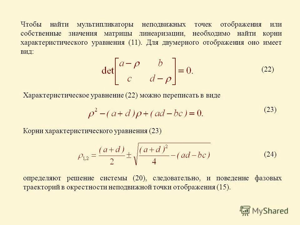 Дискретные уравнения примеры. Дискретные уравнения. Дискретная математика уравнения. Разностные уравнения дискретных сигналов. Уравнение передаточной функции.