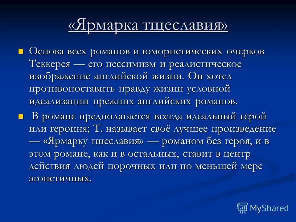 Реализм цитаты