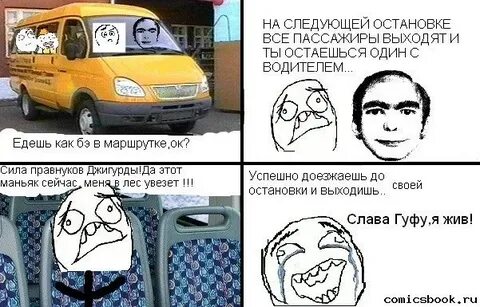 Теперь можно ехать
