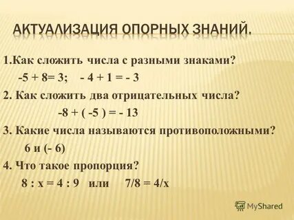 13 8 пропорция