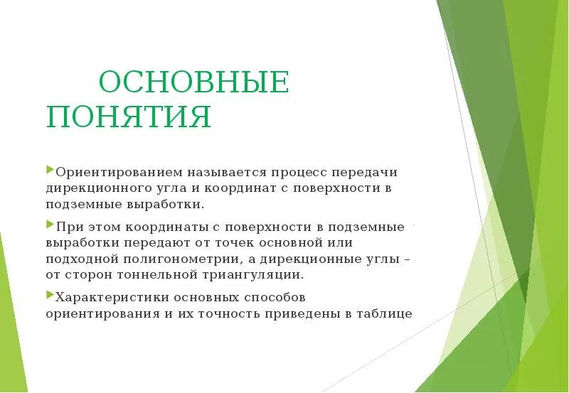 Как называется процесс выработки
