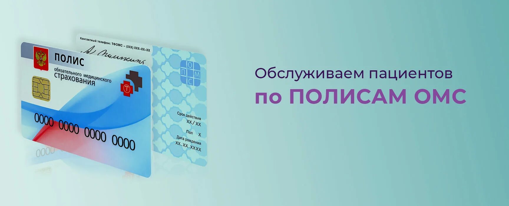 Протезирование зубов по полису омс бесплатно. Страховка стоматология. Услуги стоматолога по омс. Бесплатные стоматологии спб по полису. Перечень услуг по стоматологии по омс.