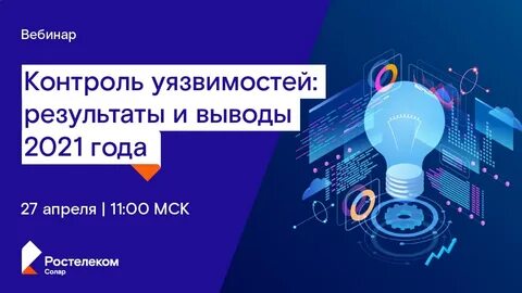 Выводы 2021 года