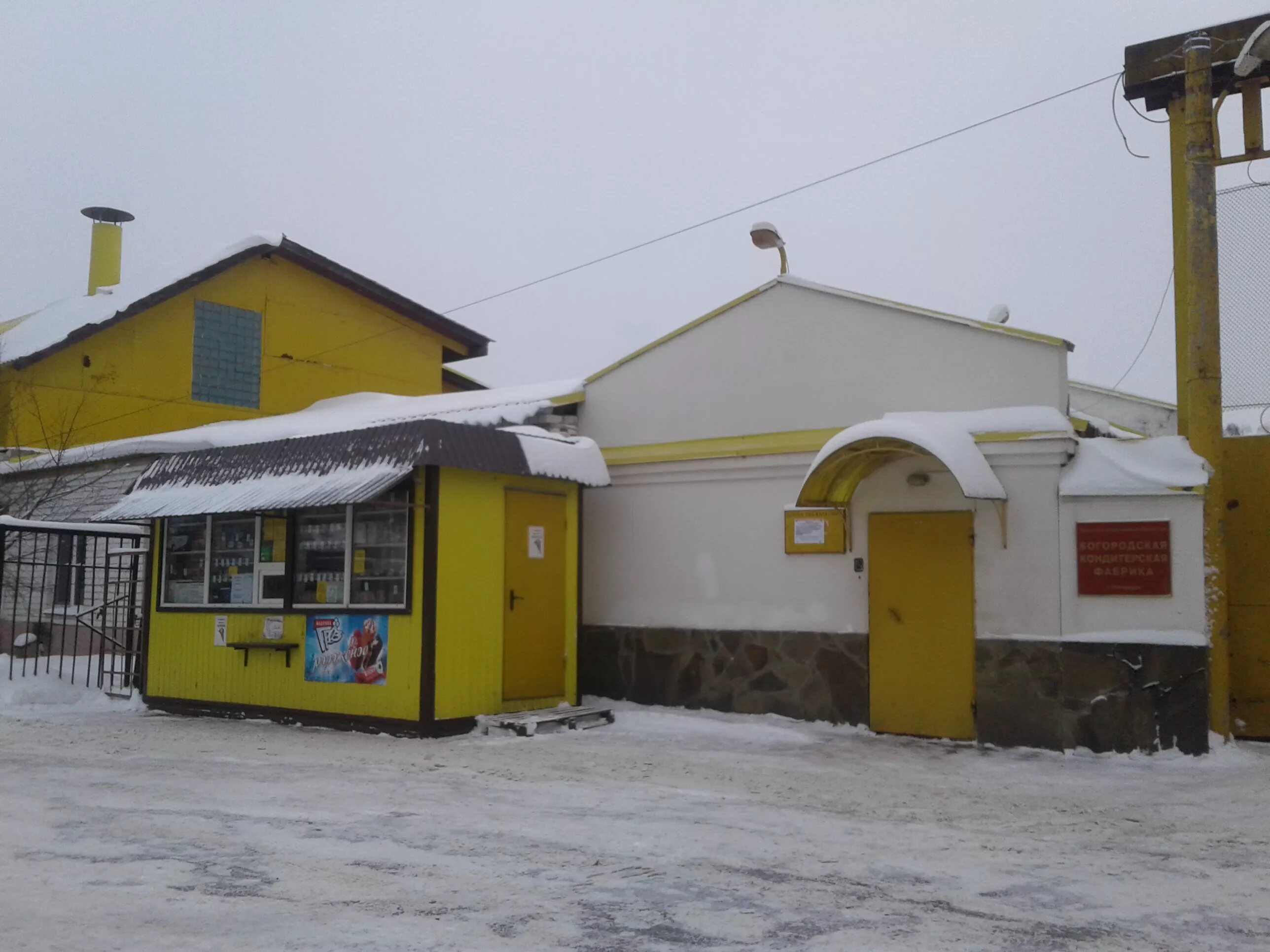 Богородская кондитерская фабрика (БКФ) - пряники, печенье от производителя из г.