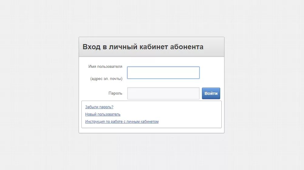 Показания счетчиков РКС Энерго. РКС-Энерго личный. РКС-Энерго передать показания личный кабинет. РКС личный кабинет передать показания. Https lk energo