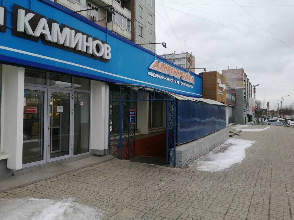 Автотрейд Красноярск. Взлётная 10 Красноярск. Автотрейд Апаринки. Взлетная 10 Красноярск автозапчасти. Автотрейд ростовское шоссе