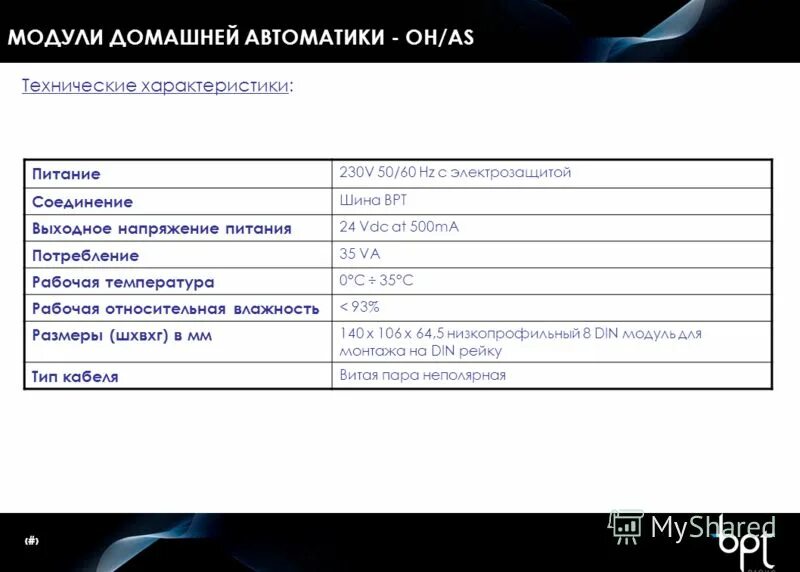 технические характеристики блока питания пк. Si2000 атс технические характеристики питание. технические параметры источников бесперебойного питания. технические характеристики питание. системный блок технические характеристики таблица.