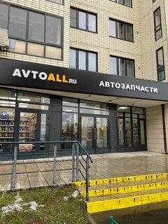 Автоалл октябрьский