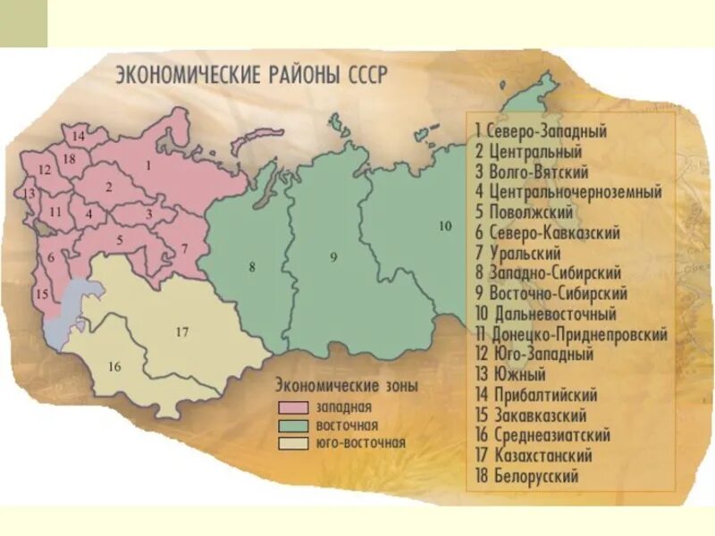 Границы экономических районов россии на карте. Экономические районы СССР экономические районы СССР. Экономические районы СССР карта. Экономическое районирование. Экономическое районирование России.