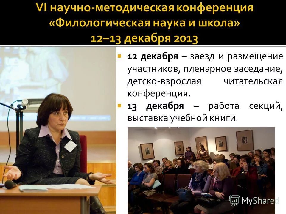 Цитаты преподавателей мгу. Цитаты преподавателей мгу