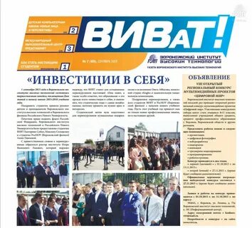 Газета студенту