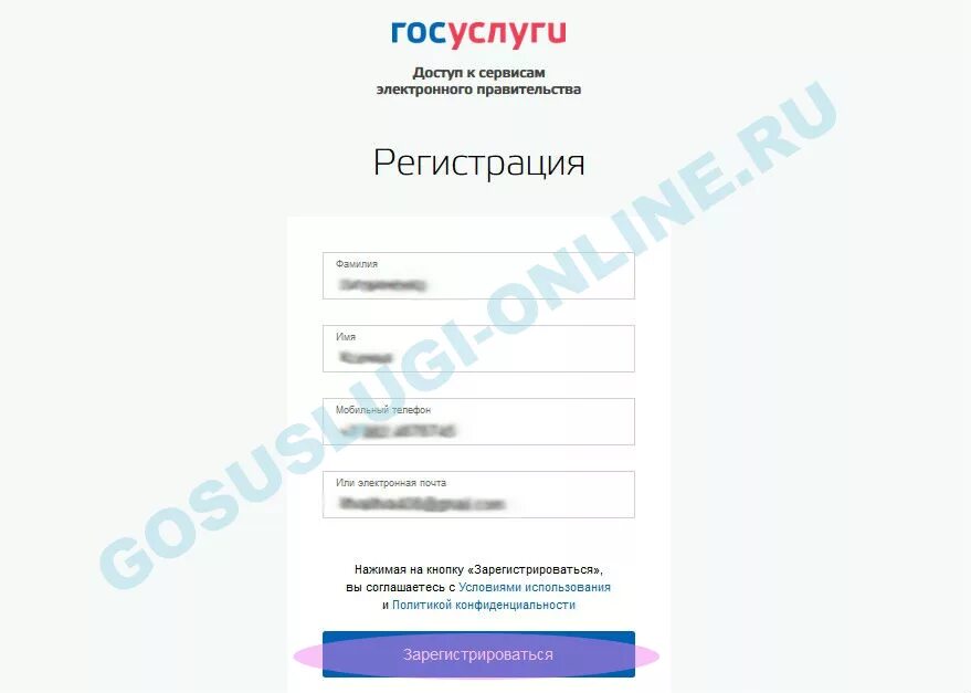 Где в госуслугах прописка. Доступ к сервисам электронного правительства. Регистрация на госуслугах физического лица. Временная регистрация госуслуги. Цифровое правительство и госуслуги.