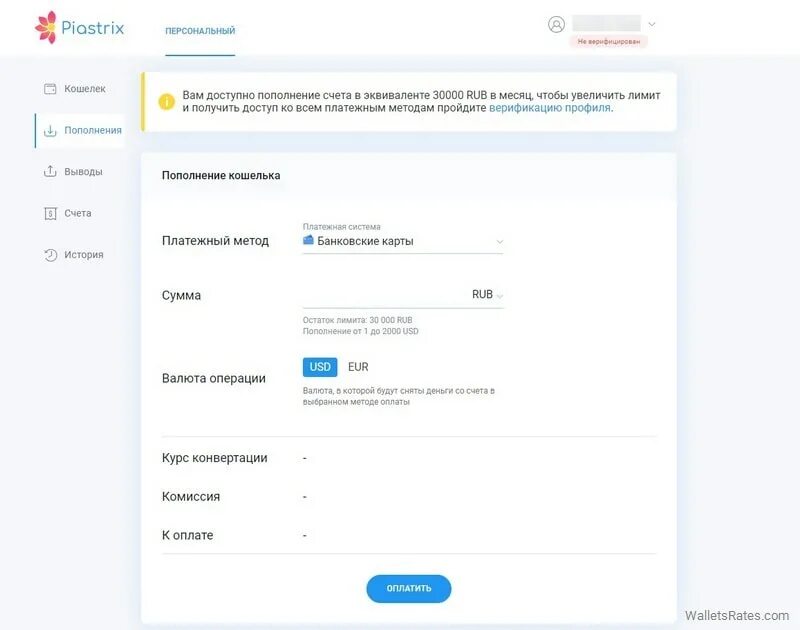 Piastrix кошелек. Пополнение Пиастрикс. Piastrix номер кошелька. Piastrix кошелек пополнение.