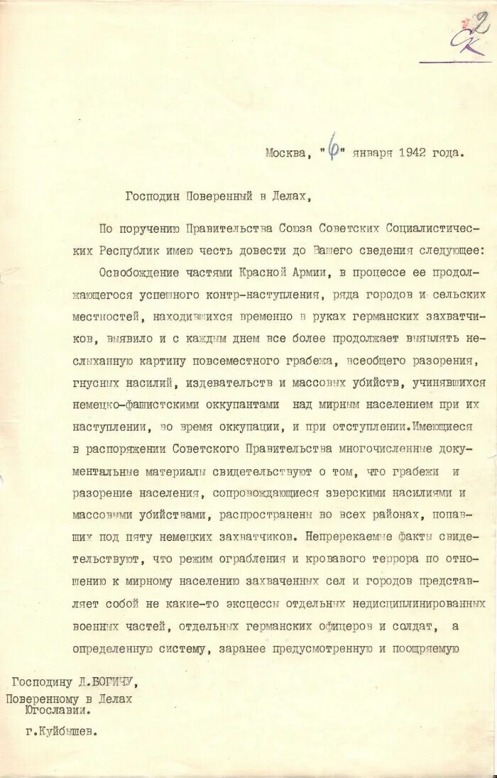 М горчакова год. Издание циркулярной ноты. Циркулярная нота а. Нота горчакова год. Циркулярная нота а.