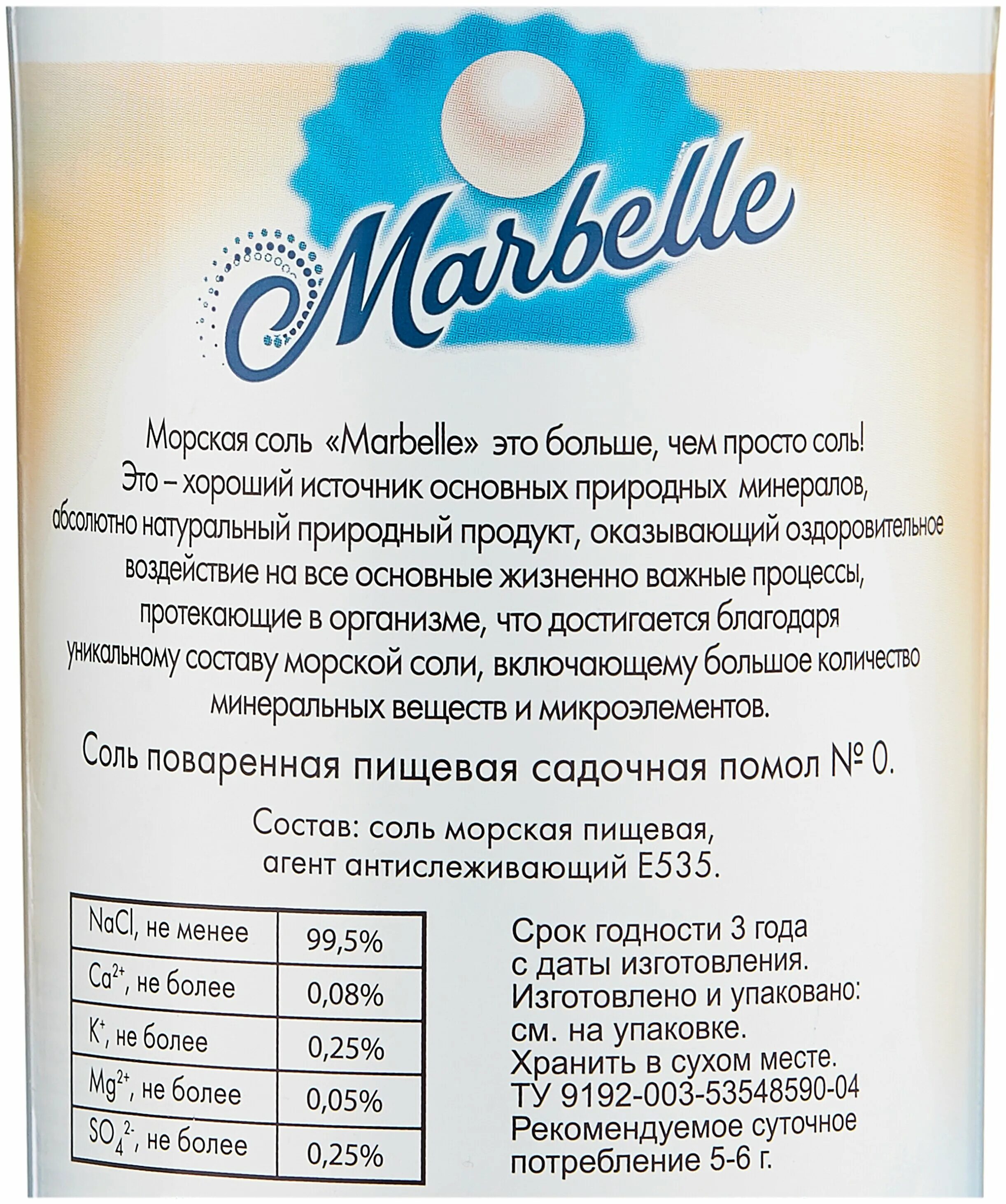 состав морской соли. морская соль пищевая какая лучше. соль sea salt морская йодированная. соль морская крупная атлантика 1000гр. соль.