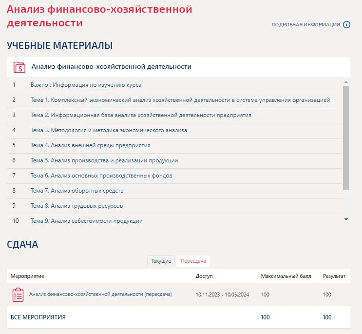 Финансовая работа контрольная работа. Финансовая работа контрольная работа