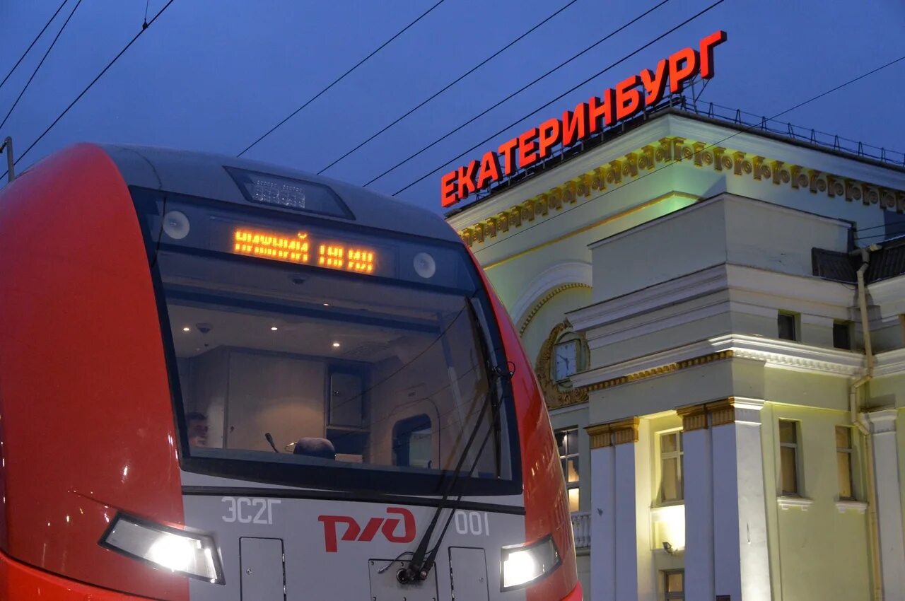 Свердловская ржд. Ржд екатеринбург. ржд вокзал екатеринбург. ржд нижний тагил. жд вокзал екатеринбург ласточка.
