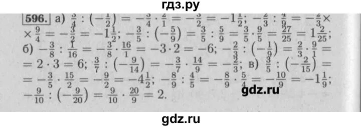 Математика 6 класс Бунимович задачник номер 596. Математика 6 класс 1 часть номер 596. Математика шестой класс Бунимович задачник. Математика 5 класс учебник номер 596