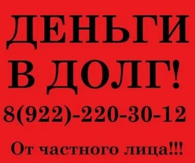 Частник даст денег