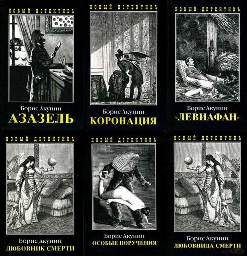 Приключения эраста фандорина. Нефритовые четки аудиокнига. Аудиокниги акунина по порядку. Акунин нефритовые четки оглавление. Аудиокниги акунина по порядку.