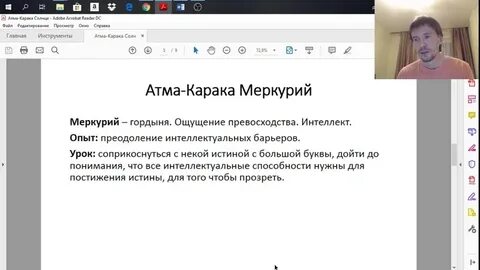 Йога карака