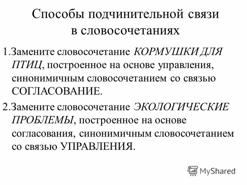 слова на тему экология на английском. экологические единицы. экологические афоризмы. правовая среда предприятия. растения живой организм 3 класс.