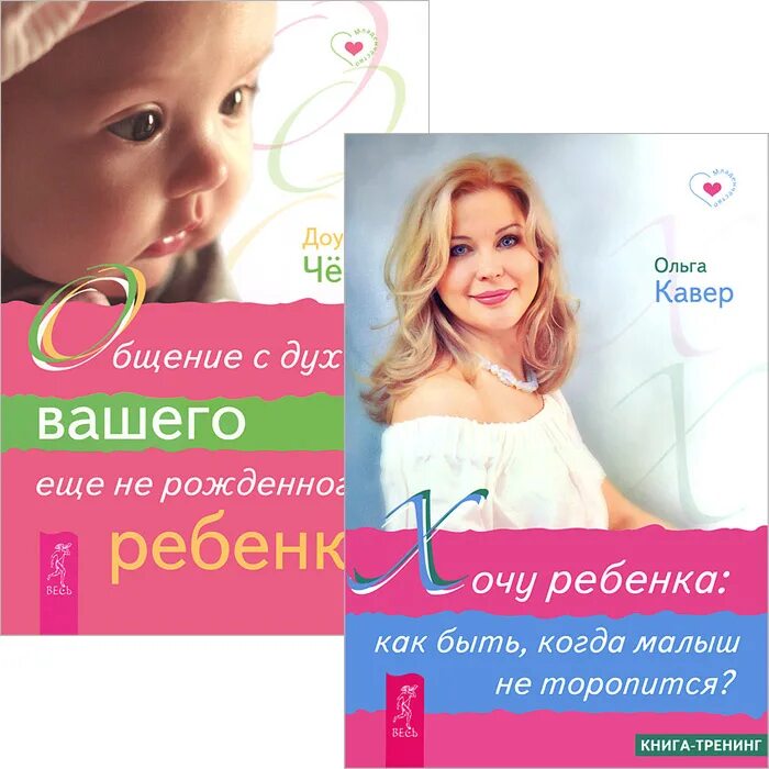 Хочу ребенка как быть когда. Хочу ребенка!.