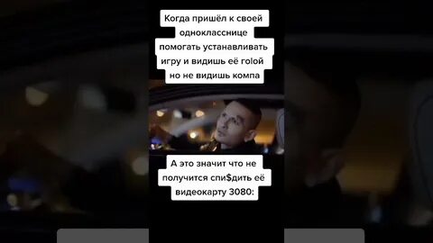 Как пригласить одноклассницу в гости