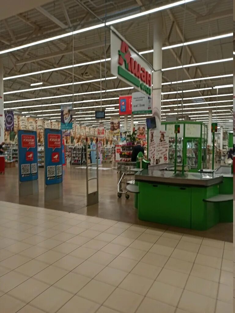 Работа в воронеже. Магазин ашан в воронеже. Ашан воронеж работа. Ашан воронеж. Ашан воронеж работа.