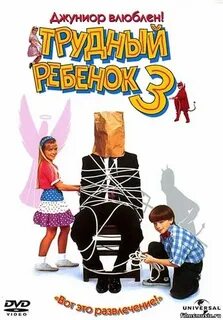 Трудный ребенок 3 лет