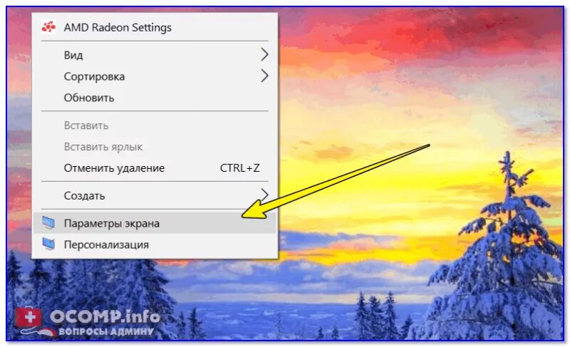 Как убрать размытость на мониторе. Размытие на мониторе. изображение на мониторе размазано. расплывается изображение на мониторе. размытое изображение на мониторе.