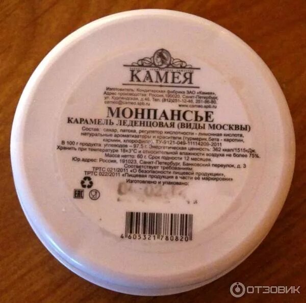 Пралине монпансье определите принцип образования. Монпансье. монпансье леденцы. леденцы монпансье советские. виды монпансье.