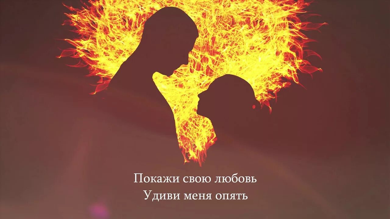 Мияги fire текст. Fire man Miyagi Эндшпиль. Текст Fire man Miyagi. Miyagi-Jendshpil-Fire-man. Мияги Fireman текст.