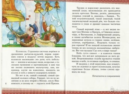 Куприн колокола