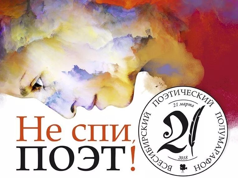 День поэта в августе. Всемирный день поэзии открытки. День поэзии картинки. День поэта в августе. День поэта 21 августа картинки.