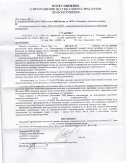 Срок вынесения решения об административном правонарушении