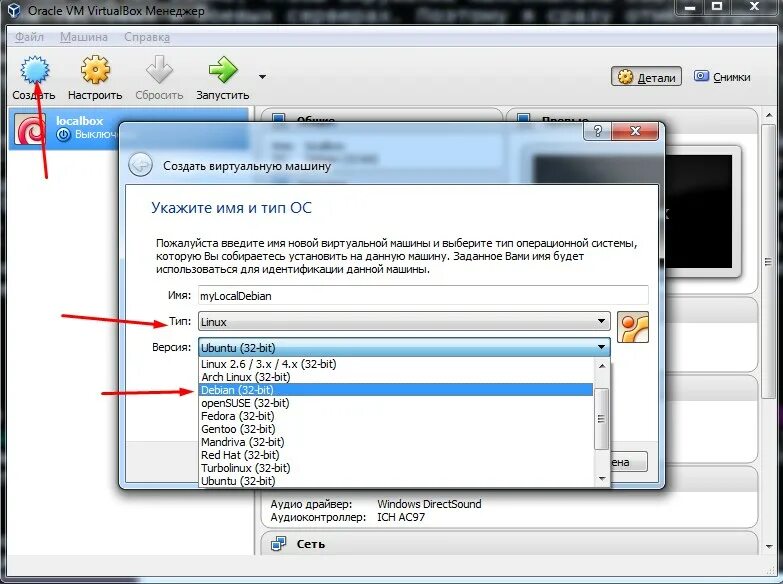 Настройка виртуальной машины linux. Виртуальная машина на астра линукс. установка астра линукс на виртуальную машину. virtualbox автозапуск. astra linux virtualbox.