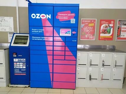 Озон киров интернет