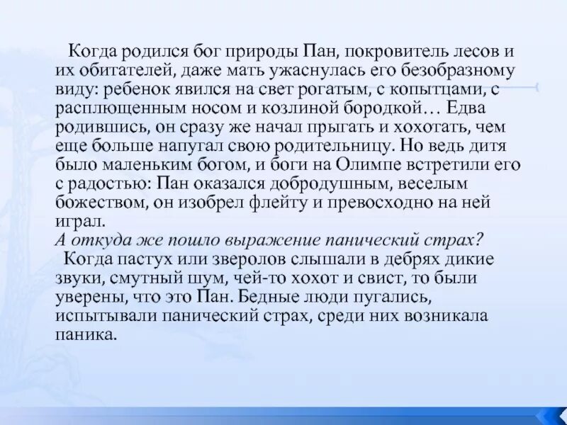 Легенда об Арионе рассказ. Краткий пересказ Легенда об Арионе. Легенда об Арионе краткое содержание. Геродот Легенда об Арионе.