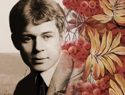 Есенин без рекламы