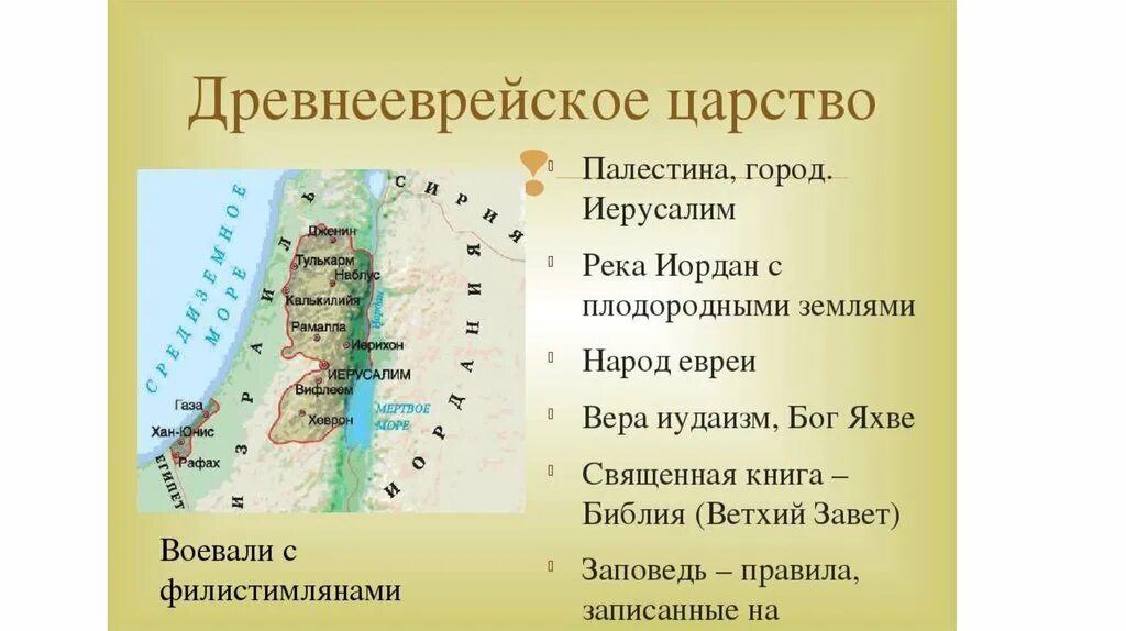 Достижения древнееврейского царства