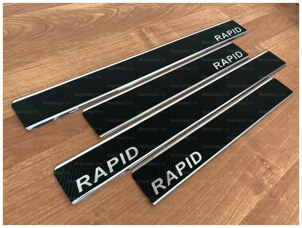 Rapid inox. Накладки на пороги skoda rapid. накладки порогов рапид 2025. накладки на пороги шкода рапид оригинал. накладки на пороги skoda rapid monte carlo.