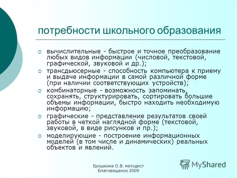 методист виды. обязанности методиста в доу. организация работы методиста. функции методиста. организация работы методиста.