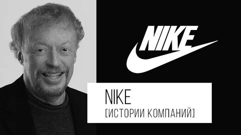 Найки тнк