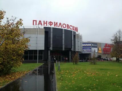 Панфиловский кинотеатр расписание зеленоград завтра