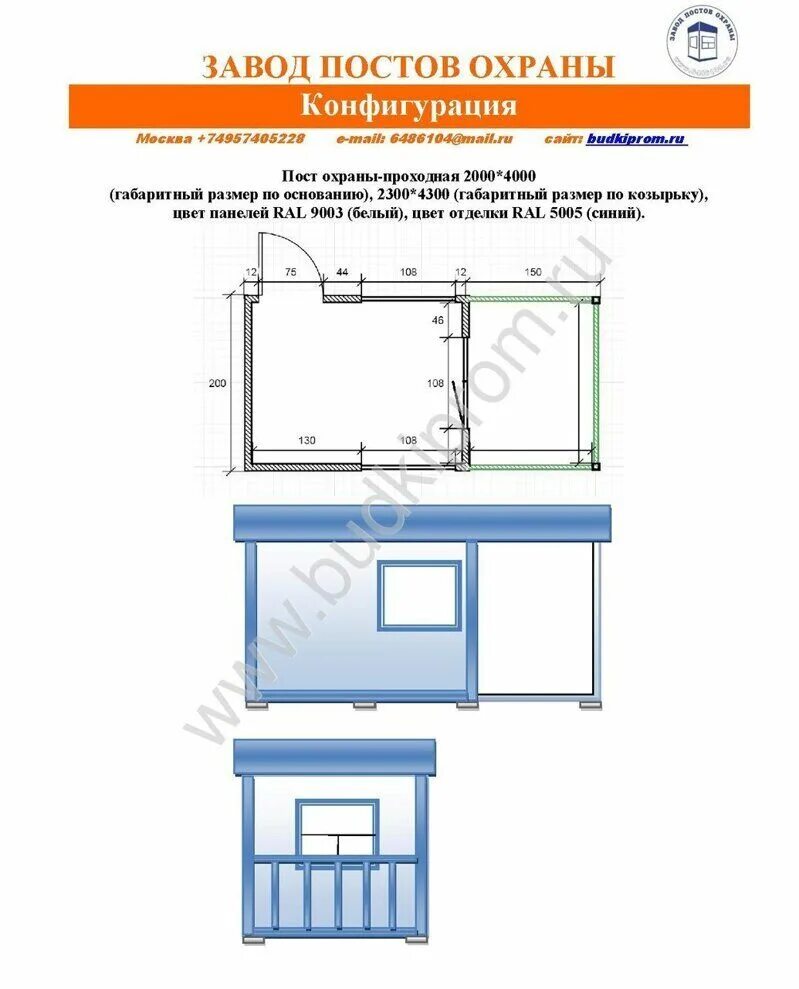 количество постов охраны