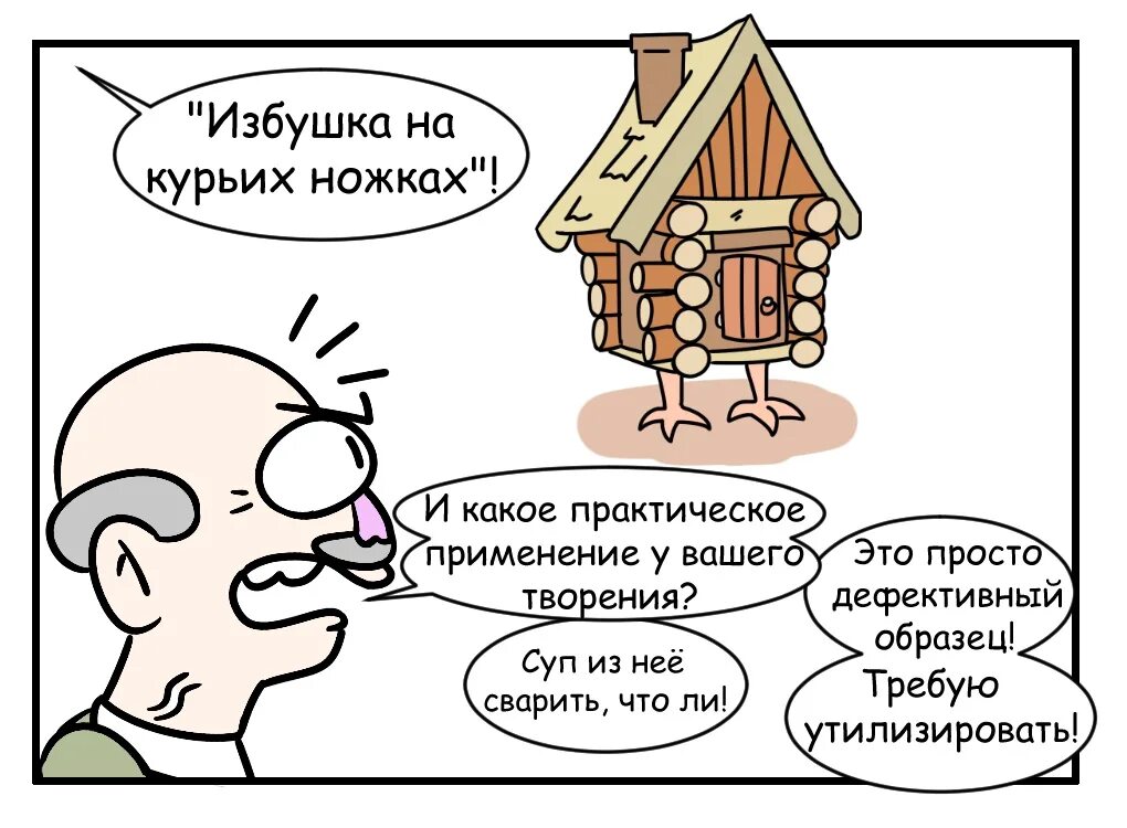 Выражение курам на смех. Избушка на курьих ножках картинки. Избушка на курьих стих. Что означает фразеологизм на курьих ножках. Загадка про избушку на курьих ножках.