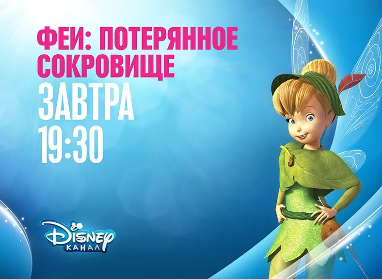 Disney канал 2013. Зеленый канал Дисней. Канал Disney 2010. Канал Дисней 2014.
